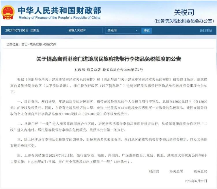 QQ截图20240708152703.jpg QQ截图20240708152703.jpg